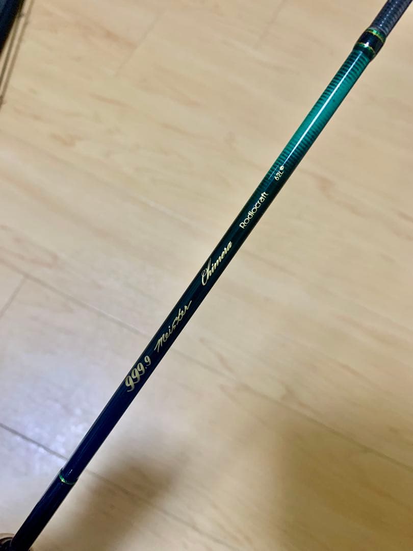 【美品/保証書有】キメラ62L+ フォーナインマイスター　ロデオクラフト