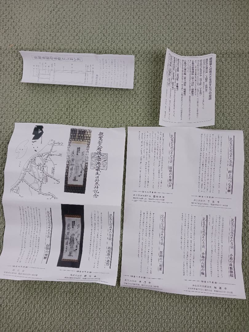 親鸞聖人、越後七不思議図、【真作】 絹地に山田邦人の手書作品送料無料