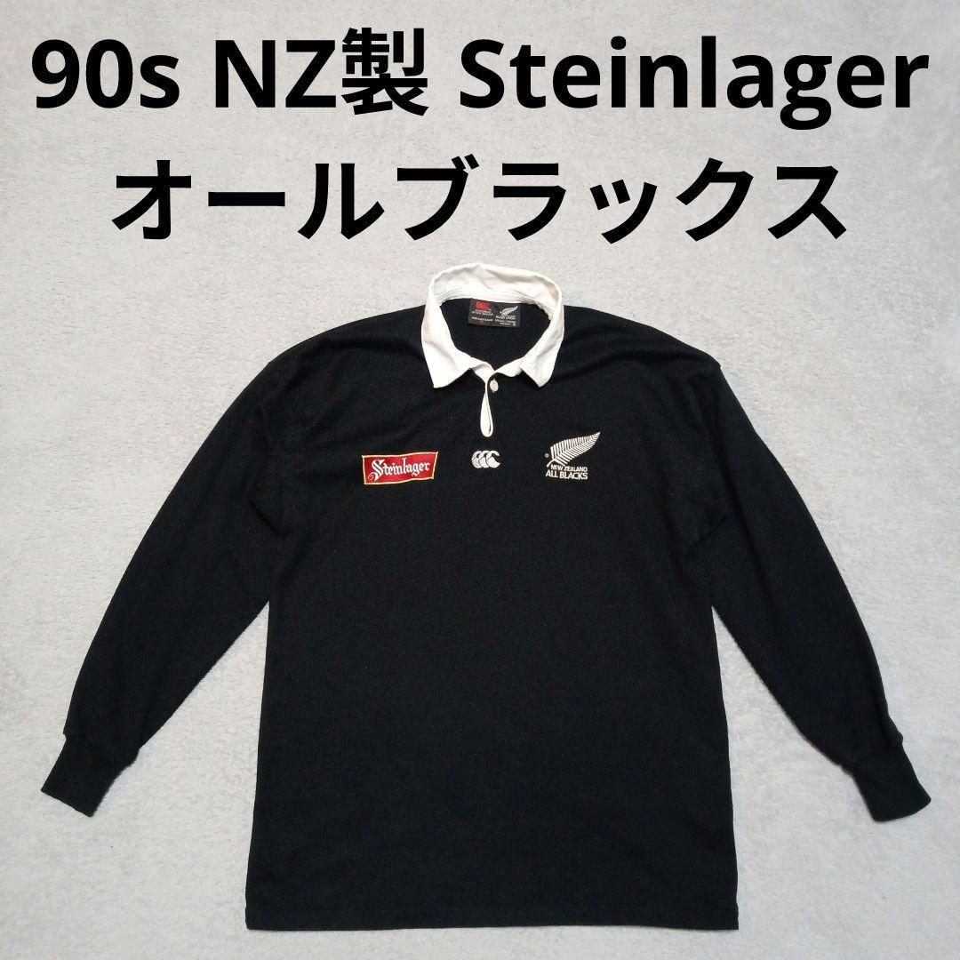 90s カンタベリー オール ブラックス ステインラガー ラグビー ポロシャツ