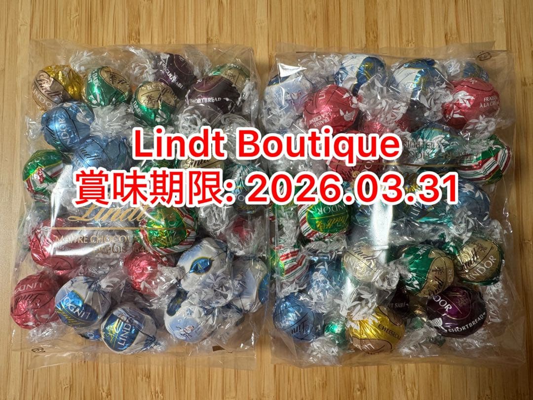 直営店購入　リンドール　クリアランス　季節限定入り