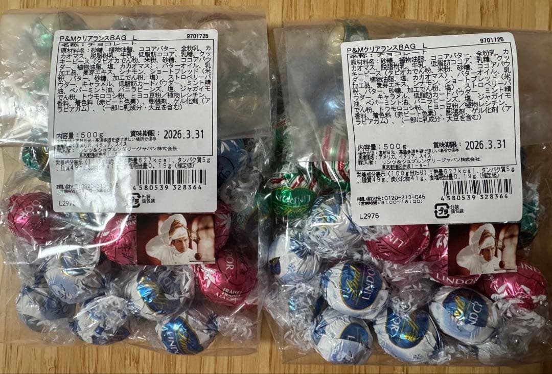 直営店購入　リンドール　クリアランス　季節限定入り