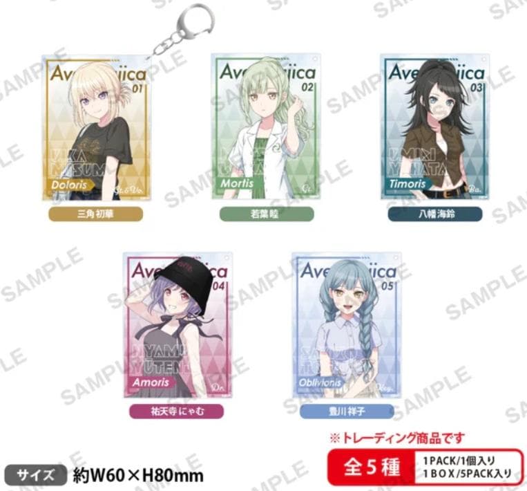 WEGOアクリルキーホルダーBOX 豊川祥子 八幡海鈴 三角初華 若葉睦 祐天寺