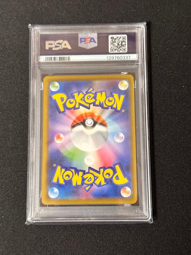 ピカチュウ 020/M-P マクドナルド プロモ PSA10 Pikachu