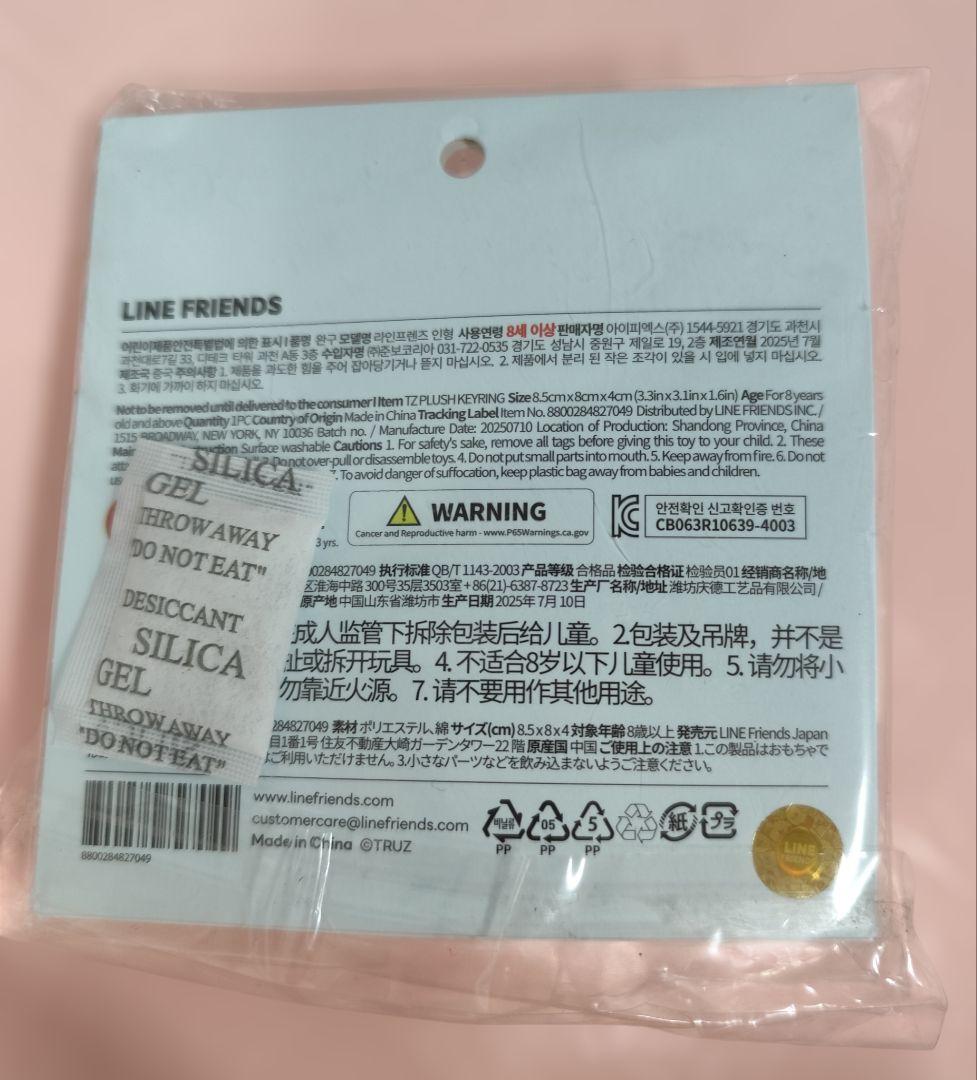 【未使用】TRUZ ポドン ジョンファン ぬいぐるみ＆マスコットキーホルダー