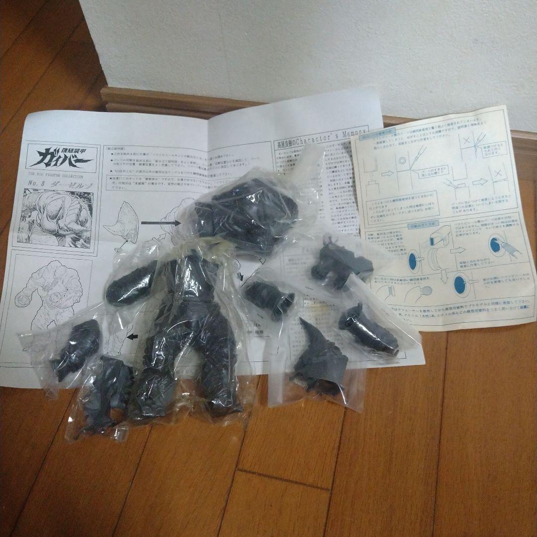 【強殖装甲ガイバー】 バイオファイターコレクションシリーズ 　ソフビキット