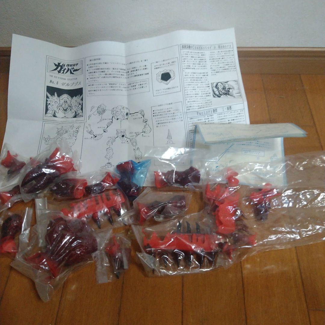 【強殖装甲ガイバー】 バイオファイターコレクションシリーズ 　ソフビキット