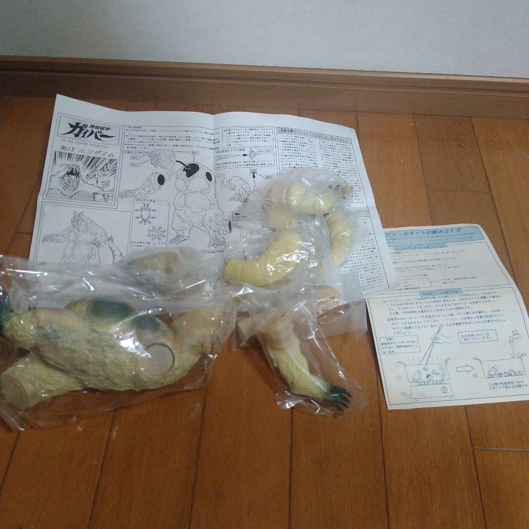 【強殖装甲ガイバー】 バイオファイターコレクションシリーズ 　ソフビキット
