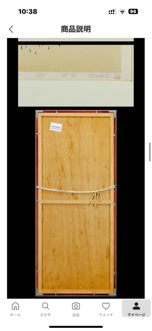 真作 超貴重 竹久 夢二 「 春 」 木版画 ２５号 大作 1991年作品