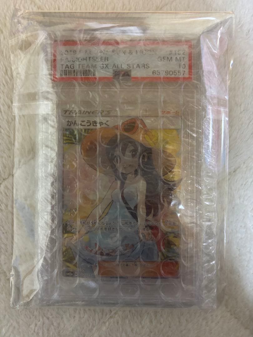 【PSA10】 かんこうきゃく ポケモンカード