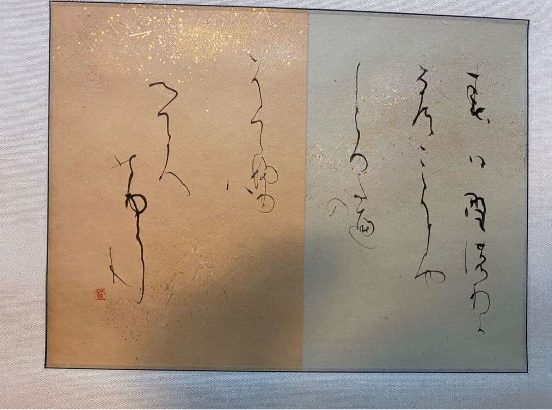 書家　黒田賢一先生書軸