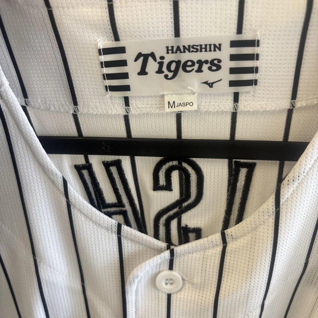 阪神タイガース 森下 ユニフォーム