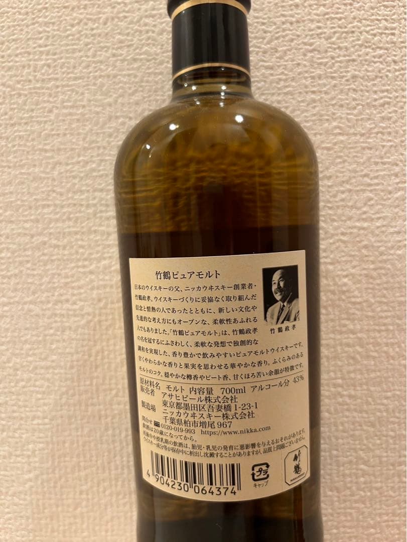 竹鶴　ウィスキー