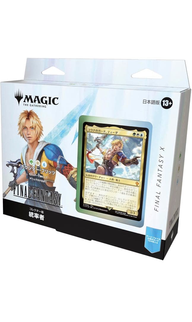 新品未開封品MTG 統率者デッキ カウンターブリッツ 日本語版