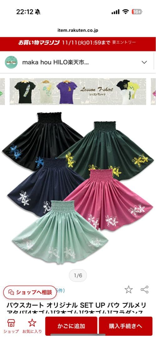 パウスカート フラワー刺繍 ピンク