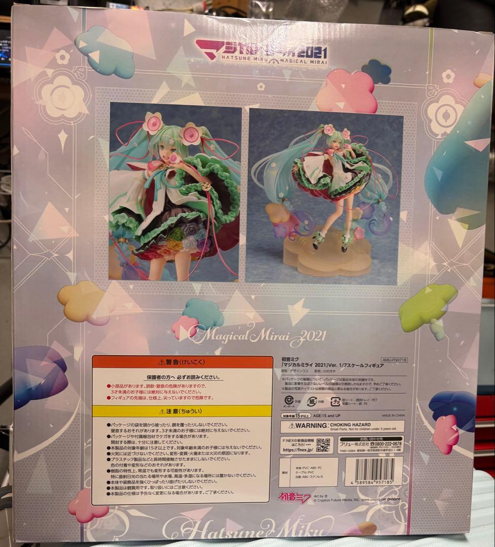 初音ミク　マジカルミライ2021 フリュー