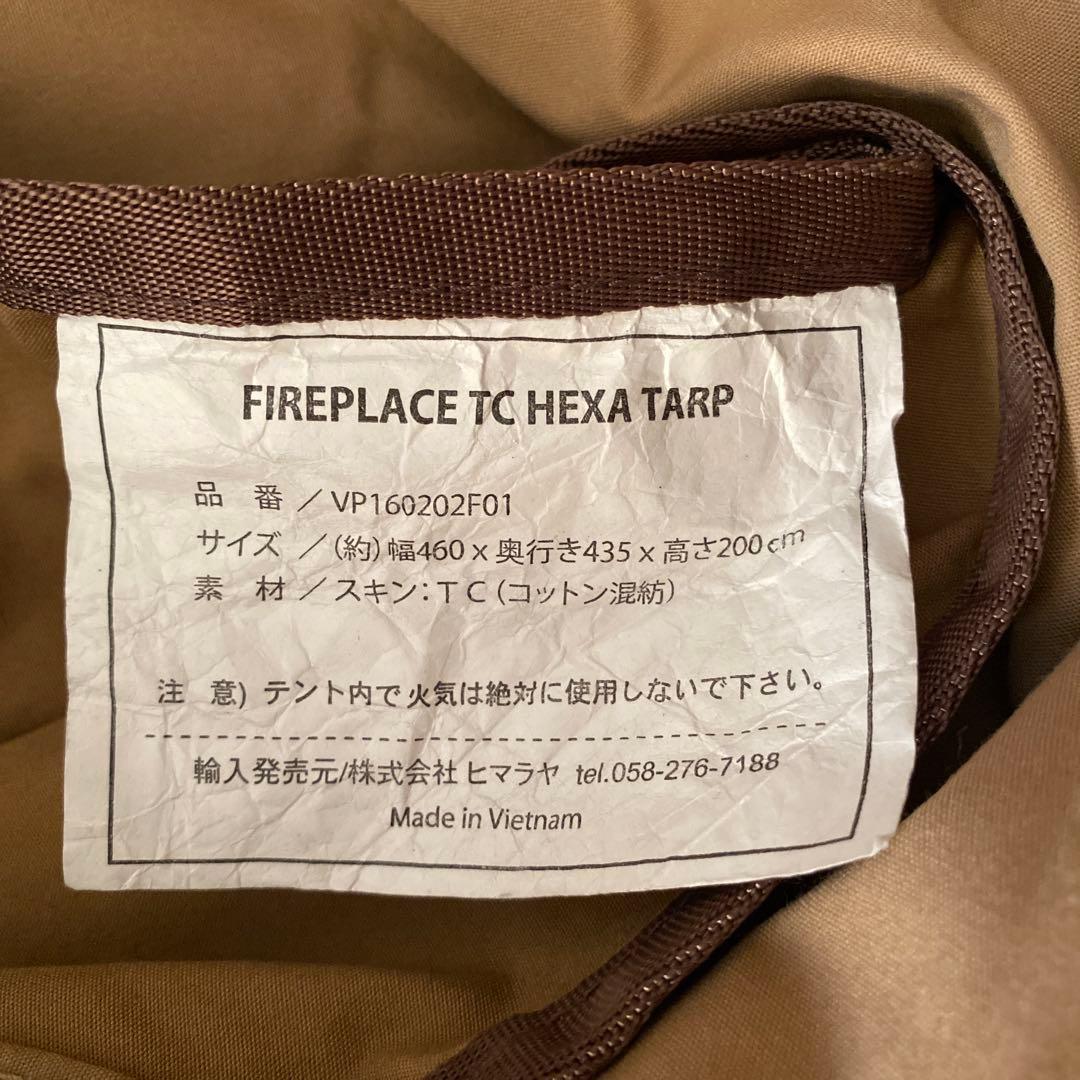 visionpeaksファイヤプレイスTCヘキサタープ460cm×435cm