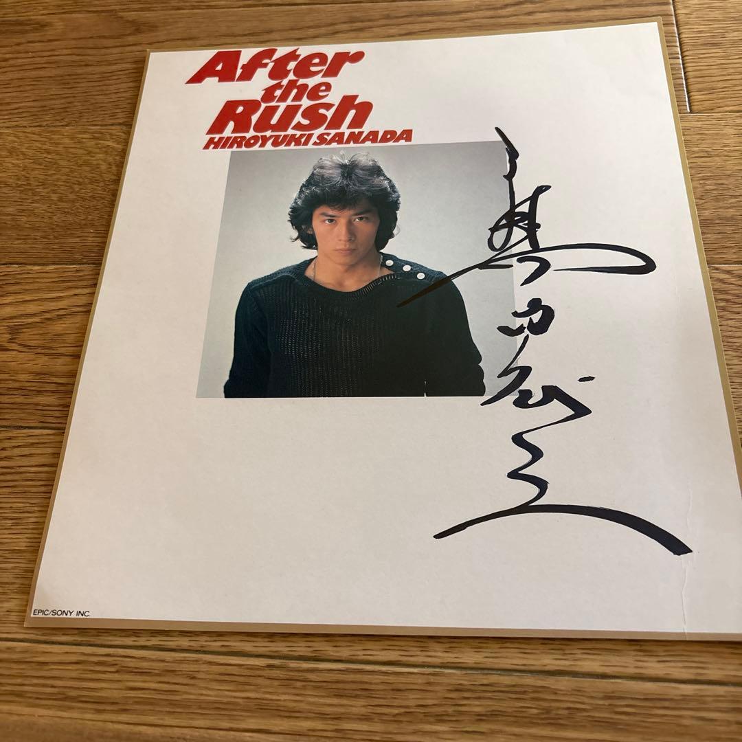 Hiroyuki Sanada After the Rush サイン入り