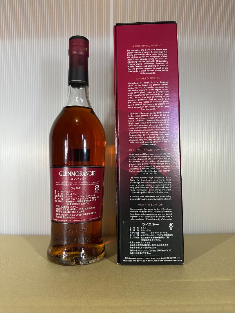 限定品　グレンモーレンジ　プライベートエディション 7本セット