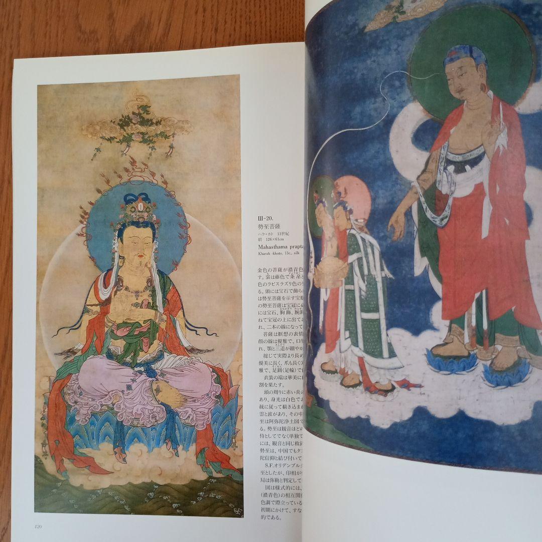 God and Man: 美術書