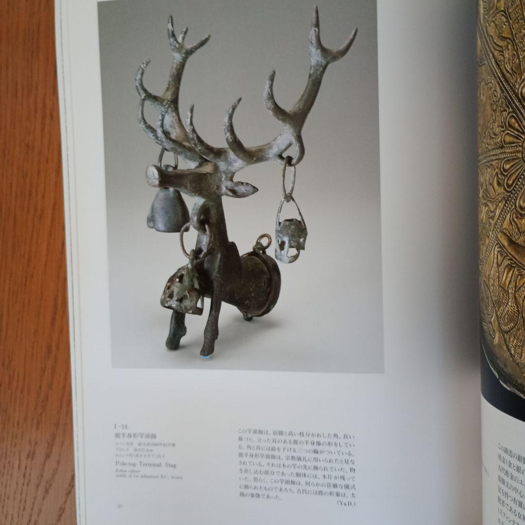 God and Man: 美術書