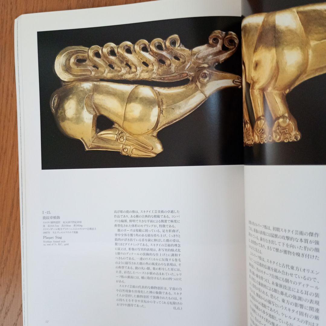 God and Man: 美術書