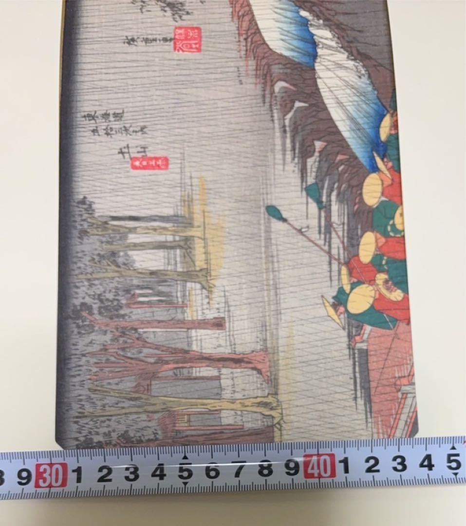 歌川広重 東海道五拾三次 古法純手摺 木版画 土山 坂ノ下 美術社 発行