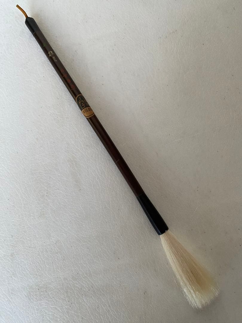 仿古堂　林　桂月　筆　熊野筆　未使用　書道筆　10
