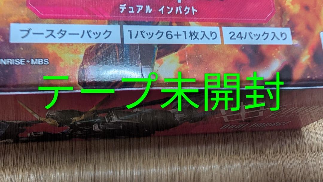【新品未開封】ガンダムカードゲーム GD02 Dual Impact 3箱
