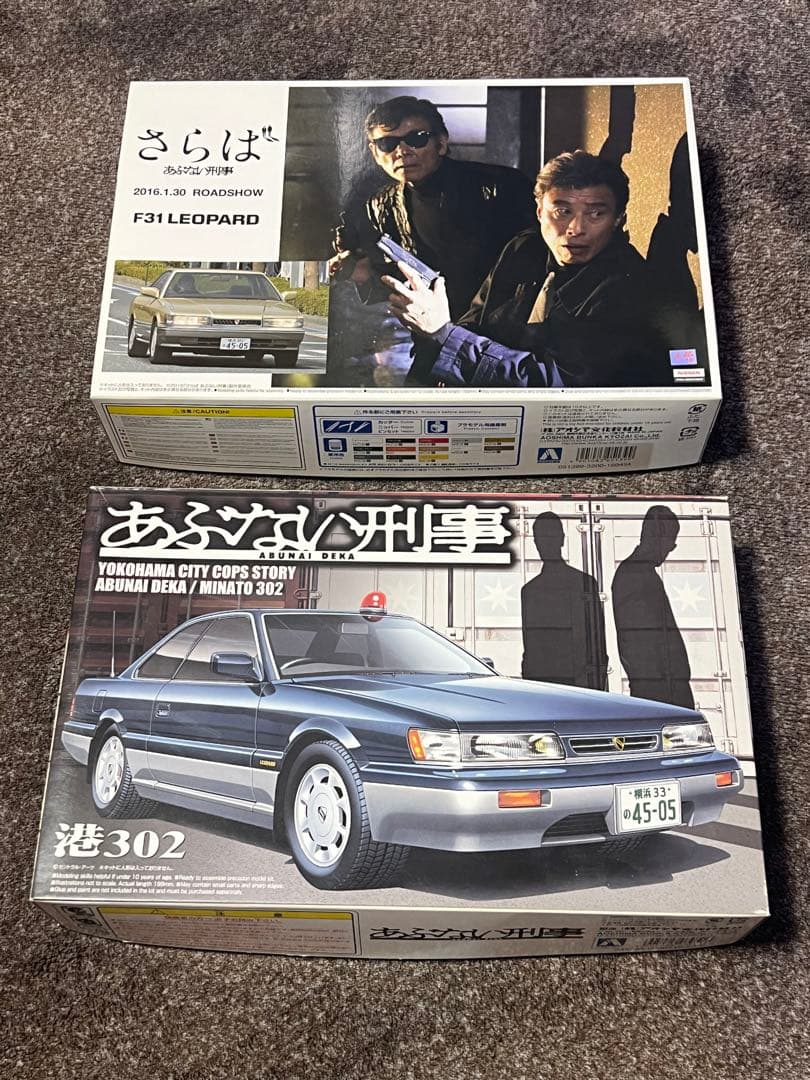 あぶない刑事　プラモデル