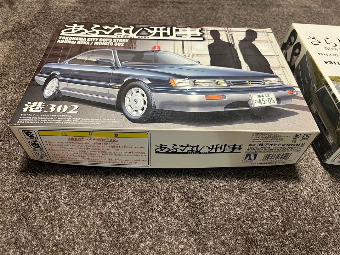 あぶない刑事　プラモデル