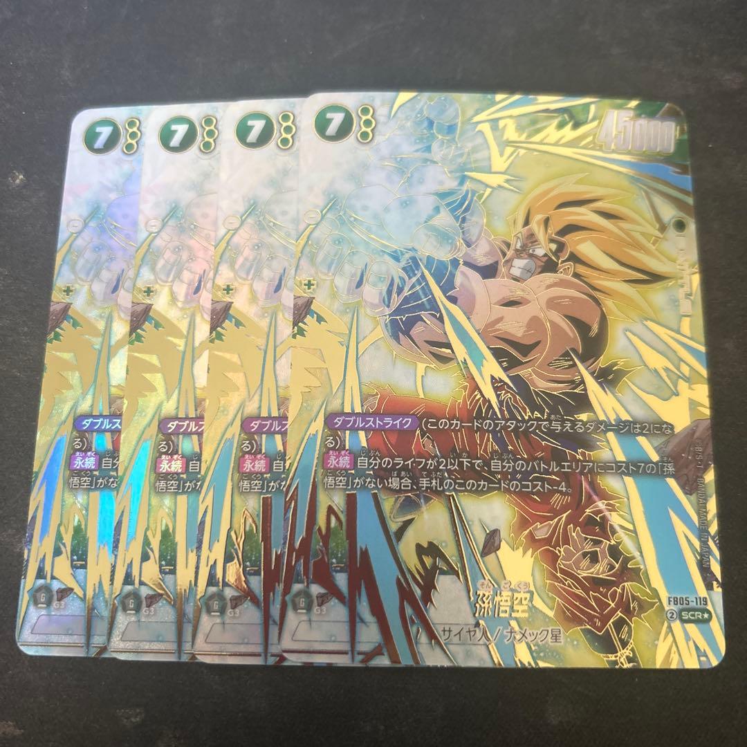 フュージョンワールド　未知なる冒険　SCR パラレル　孫悟空　4枚