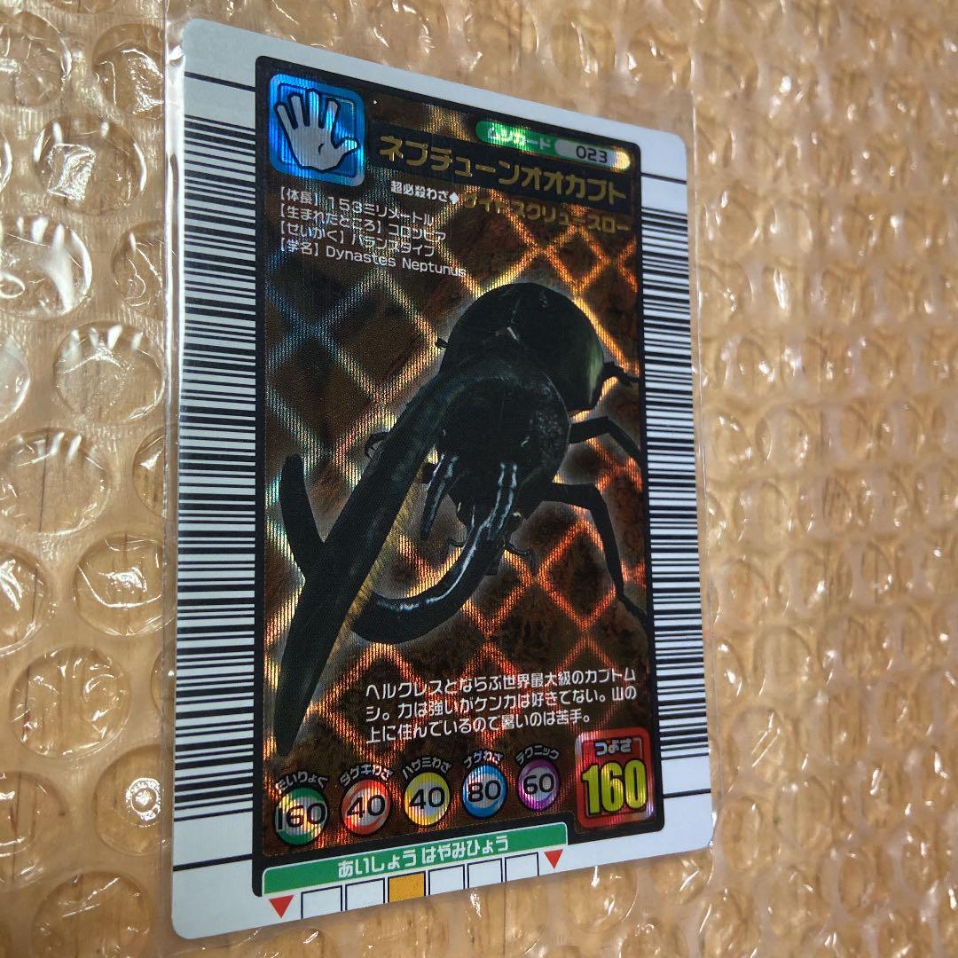 ムシキングカード（7枚）