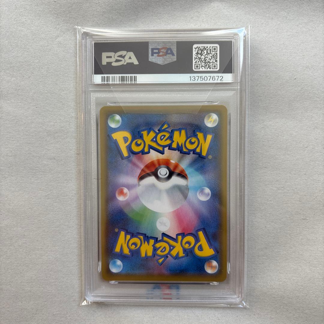 PSA10 連番 なみのりピカチュウVMAX そらをとぶピカチュウVMAX