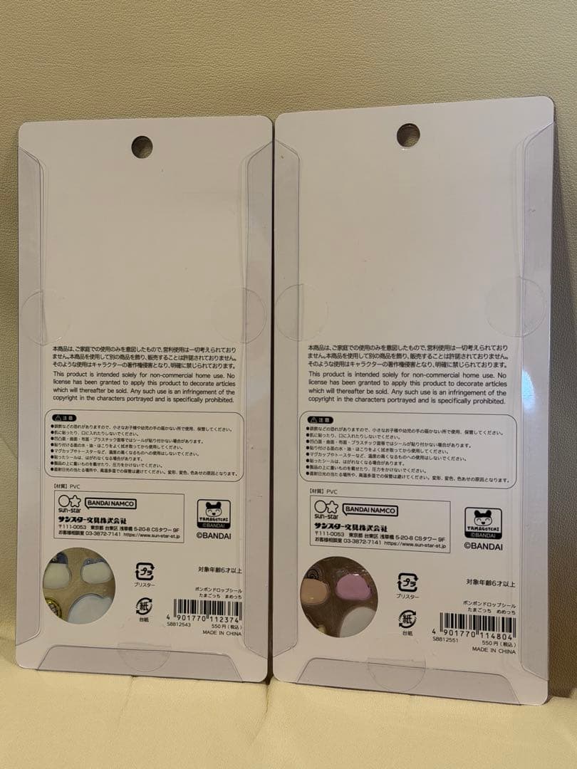 【正規品】たまごっち BONBON DROP seal 4枚セット