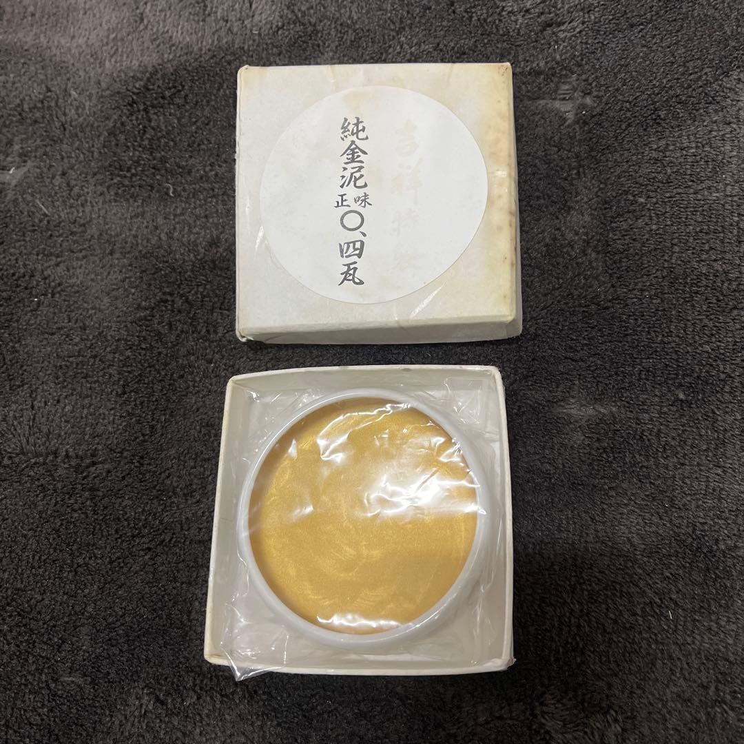 純金泥(吉祥　特製) 正味　0.4g