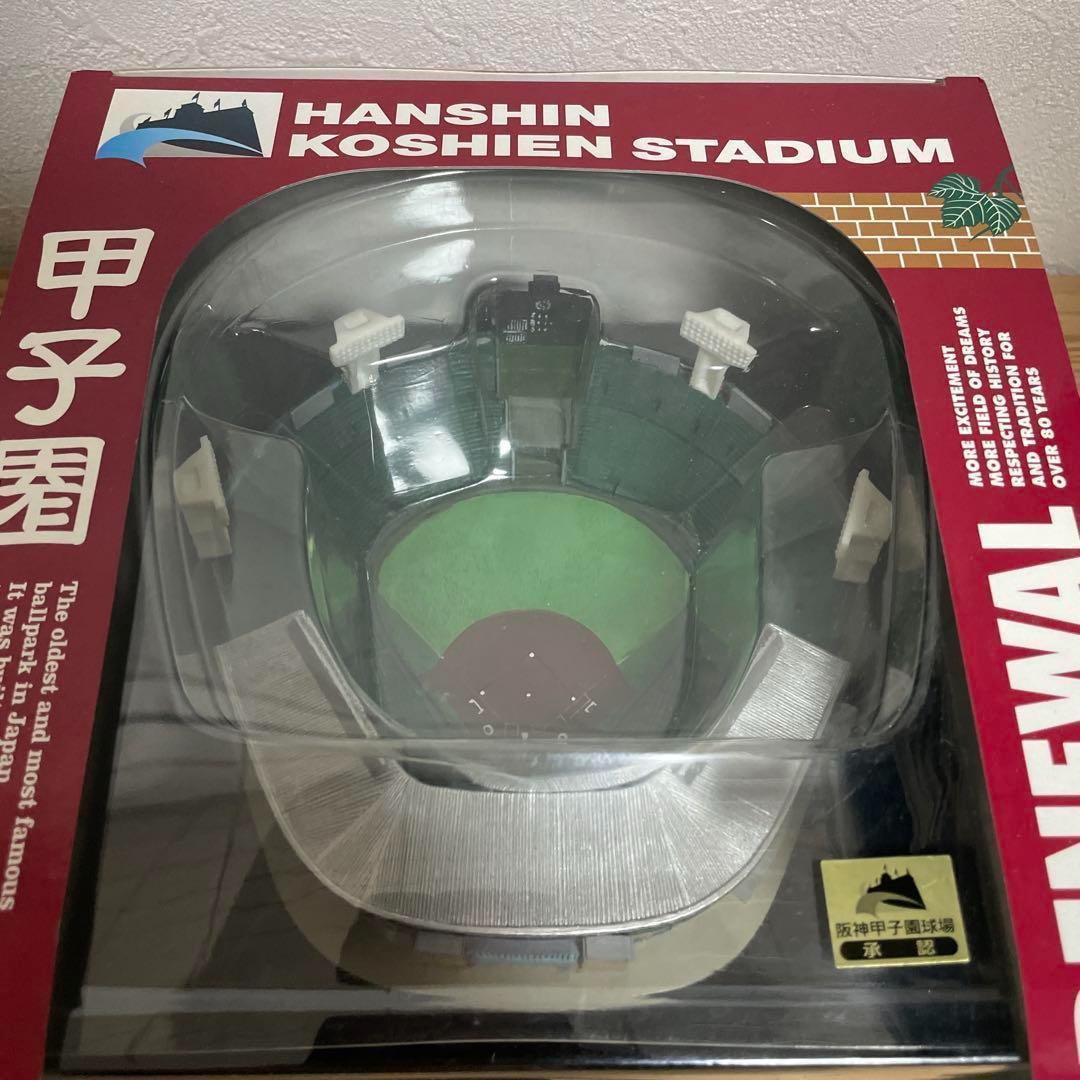 希少【2個セット】阪神甲子園球場 2009 模型 リニューアル前後 ジオラマ