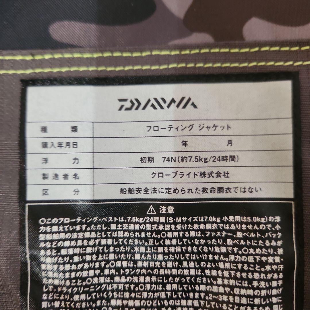 Daiwa フローティングジャケット グレー/ライム