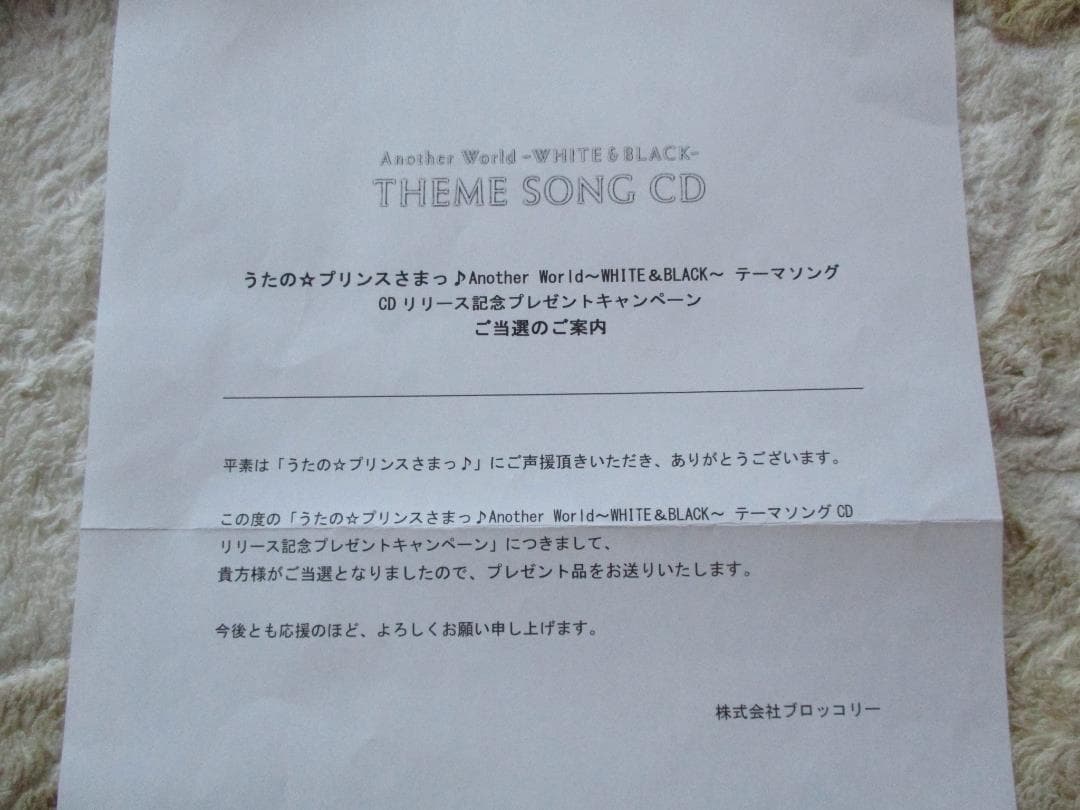 ★新品未使用品　入手困難　Another World　当選Tシャツ！