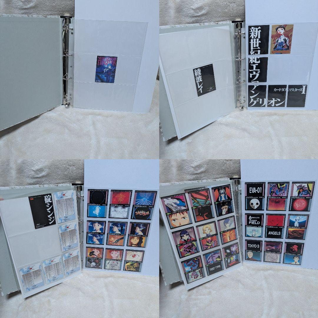 新世紀エヴァンゲリオン　カードダスマスターズ　極秘人類補完計画　バインダー付