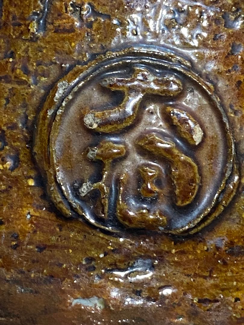 ♦希少！大樋焼 時代物 飴釉箆面取り 双耳壺 瓶 華道 茶道具 花生け 骨董品