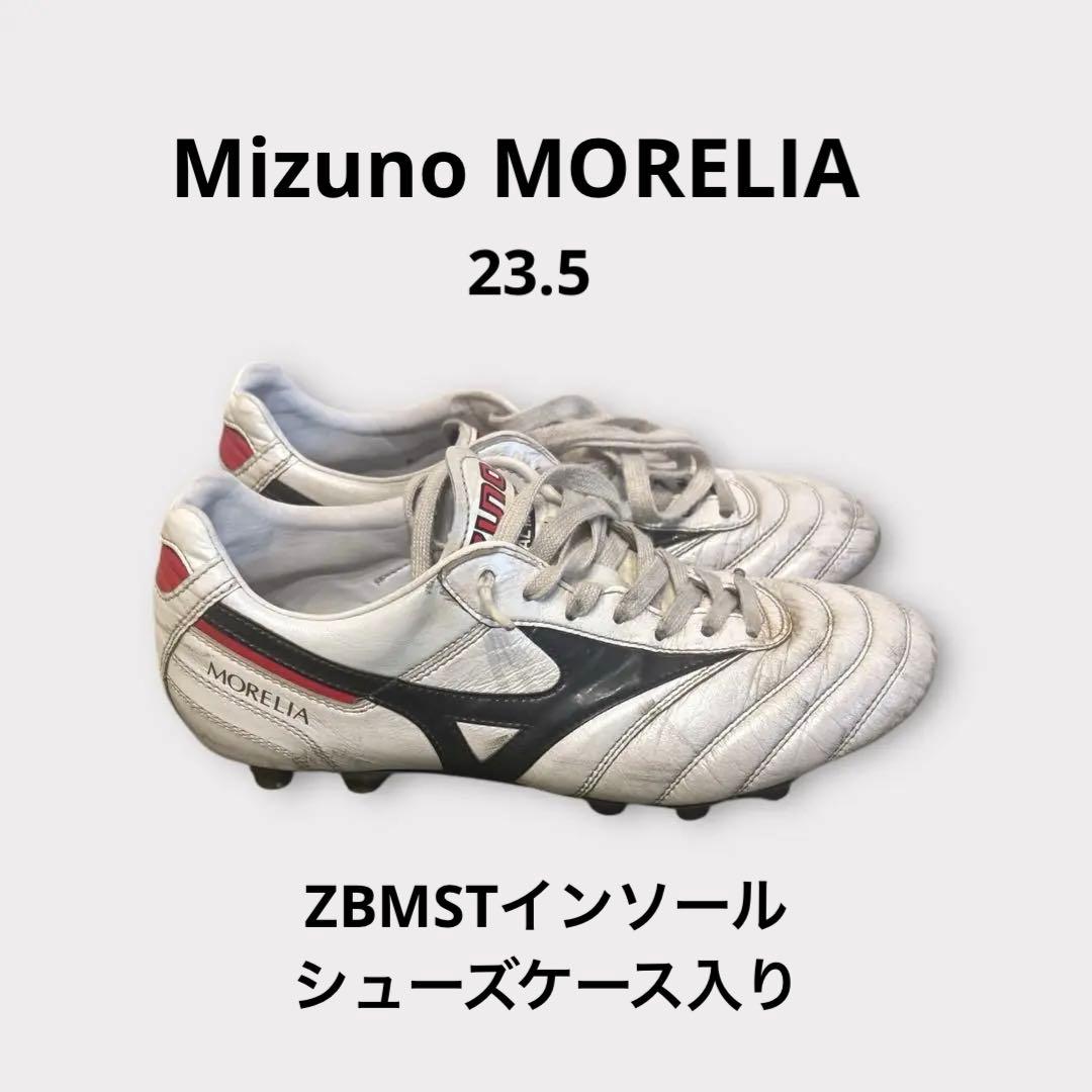 Mizuno モレリアスパイク　ザムストインソール　シューズケース　23.5cm