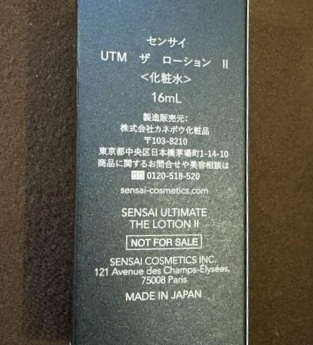 新品_ANAファーストクラス アメニティポーチ2個セット／SENSAI化粧品付き