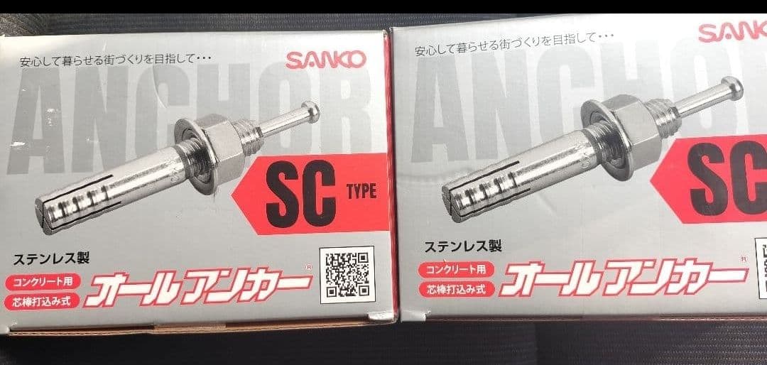 オールアンカー SC-1270 ステンレス 2箱