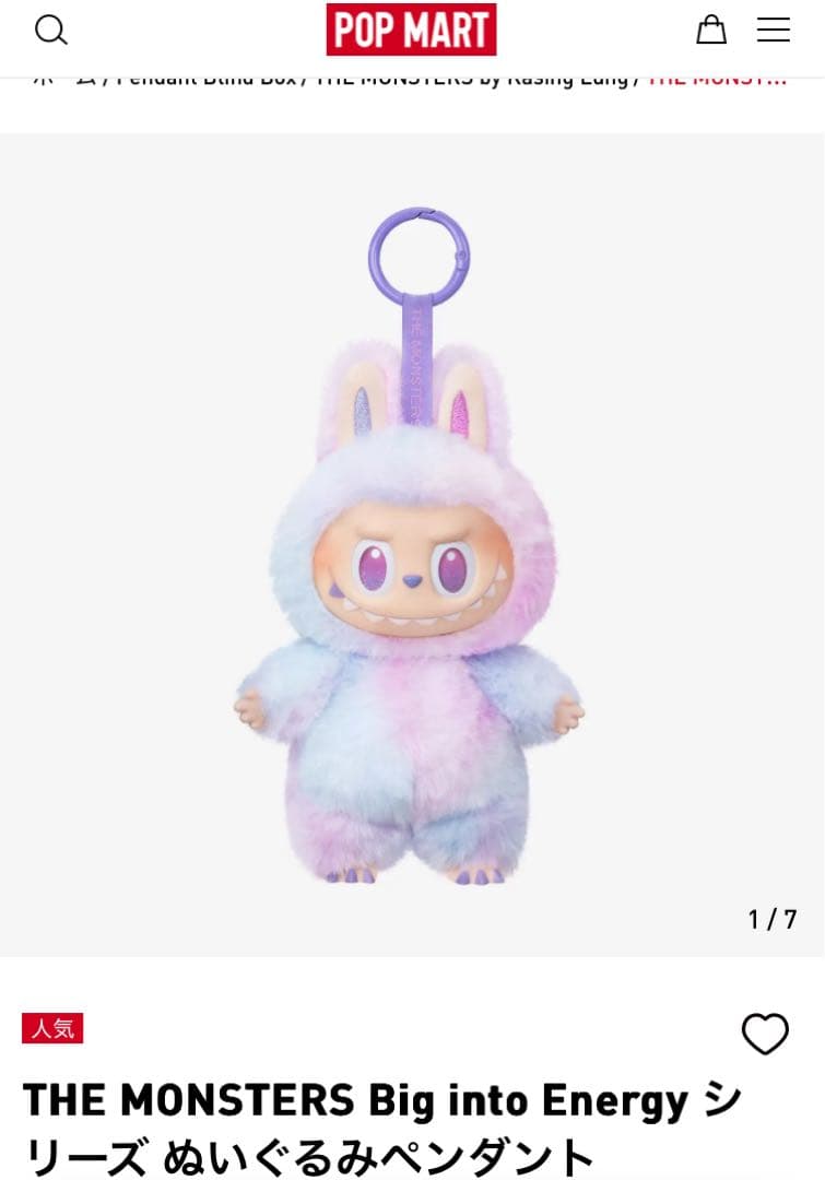 未開封 POPMART ラブブ big into energy アソートボックス