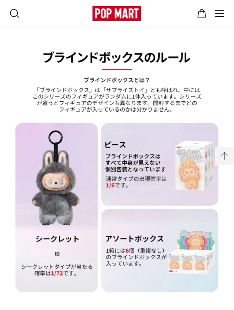 未開封 POPMART ラブブ big into energy アソートボックス