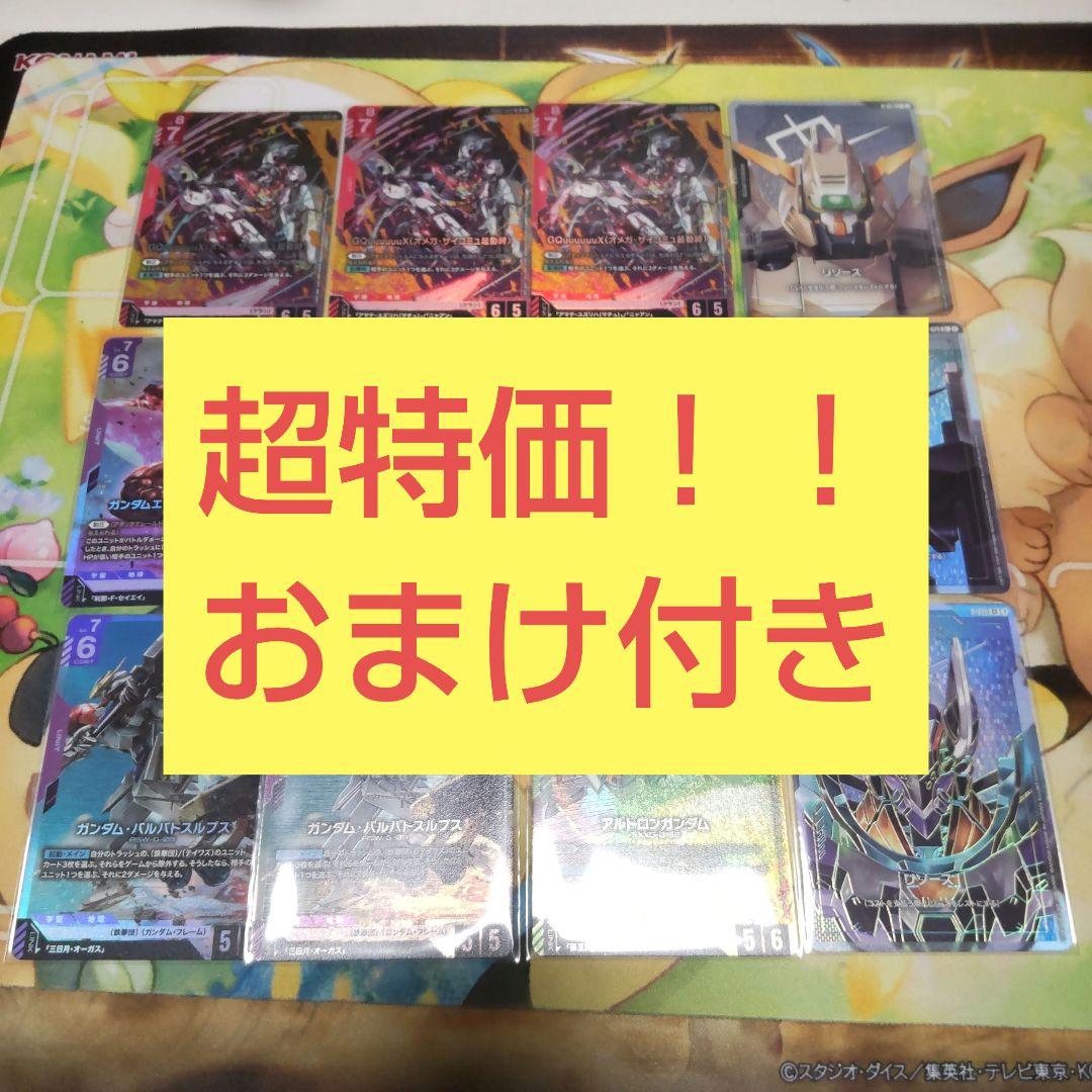 超特価！ おまけ付き ガンダムカードゲーム lr R+ パラレル まとめ売り