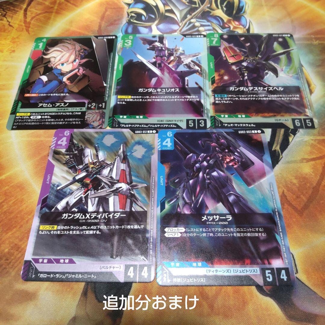 超特価！ おまけ付き ガンダムカードゲーム lr R+ パラレル まとめ売り