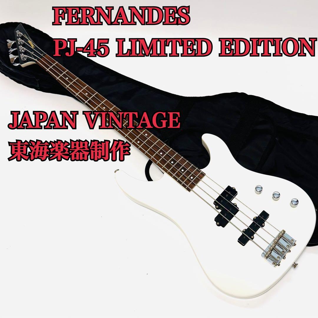 超希少 FERNANDES PJ-45 リバースヘッド ベース