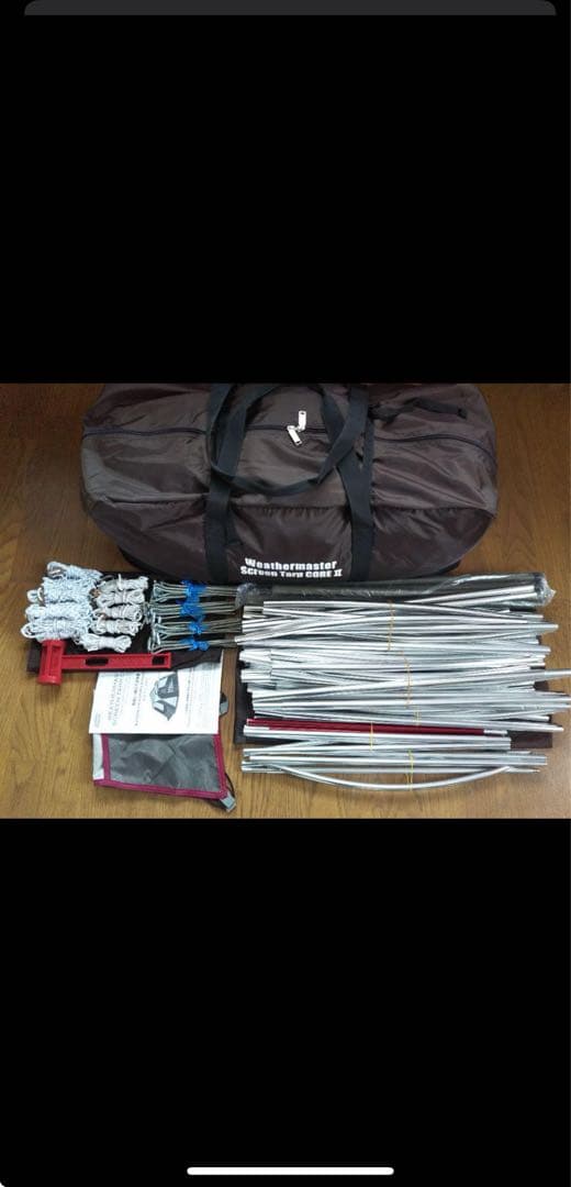 コールマン ウェザーマスター スクリーンタープ コアII 美品