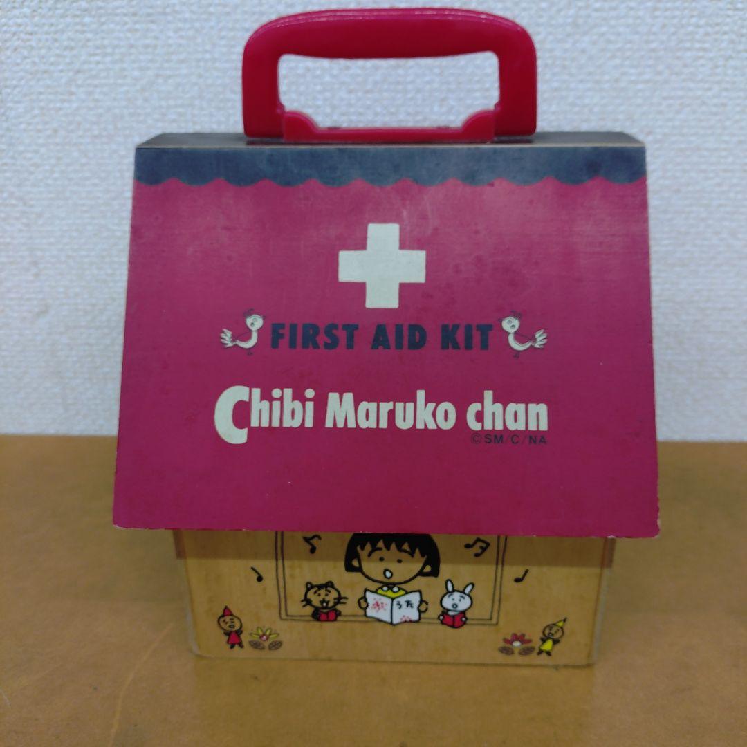 ちびまる子ちゃん 救急箱　昭和　レトロ